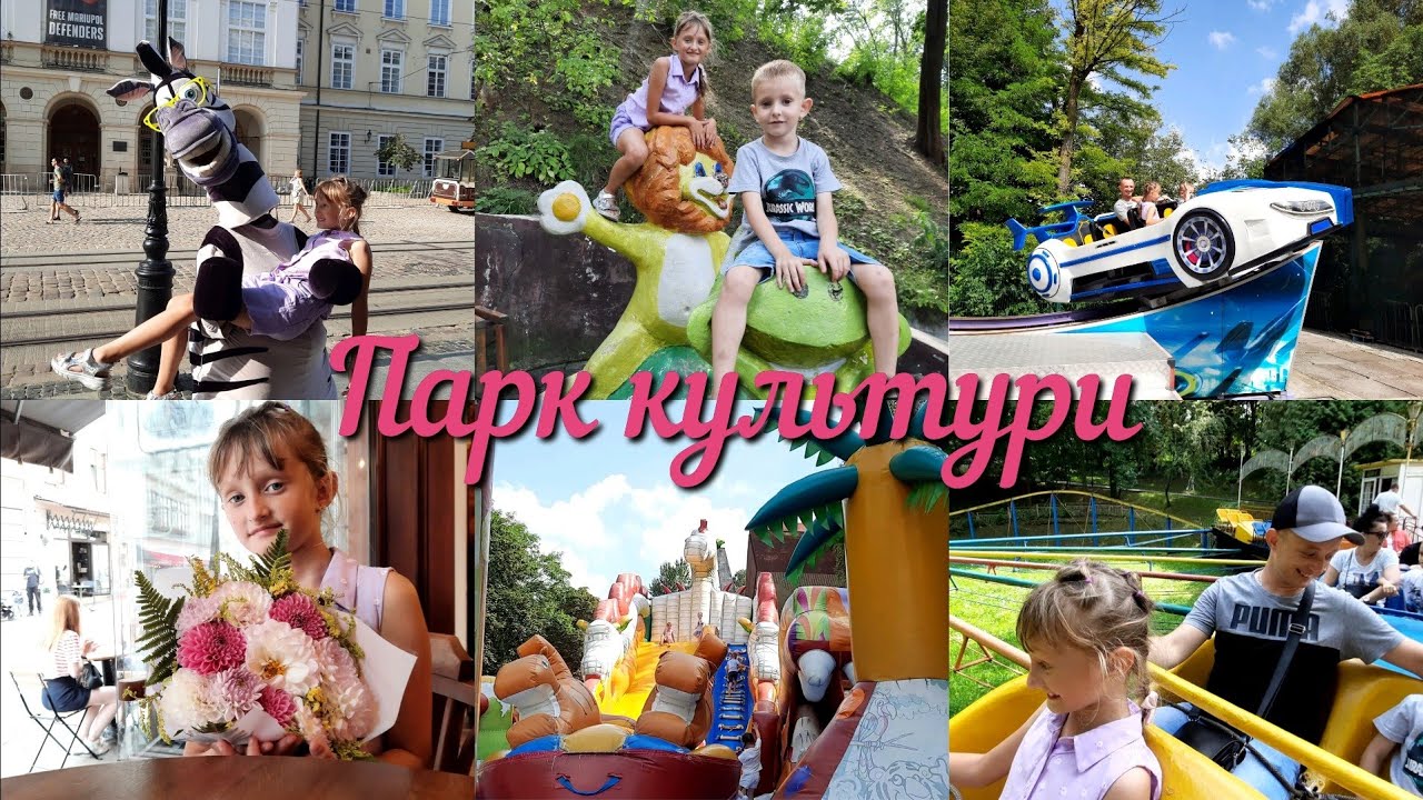 🇺🇦 Життя поміж тривог | Парк культури Львів