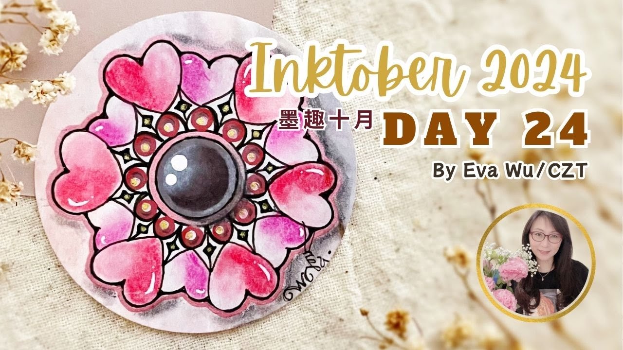Day 24 Inktober 2024 Zentangle Tangle #Jessica'sHeart 禪繞畫 #3044 by Eva Wu ゼンタングル Zendala 墨趣十月 pearl