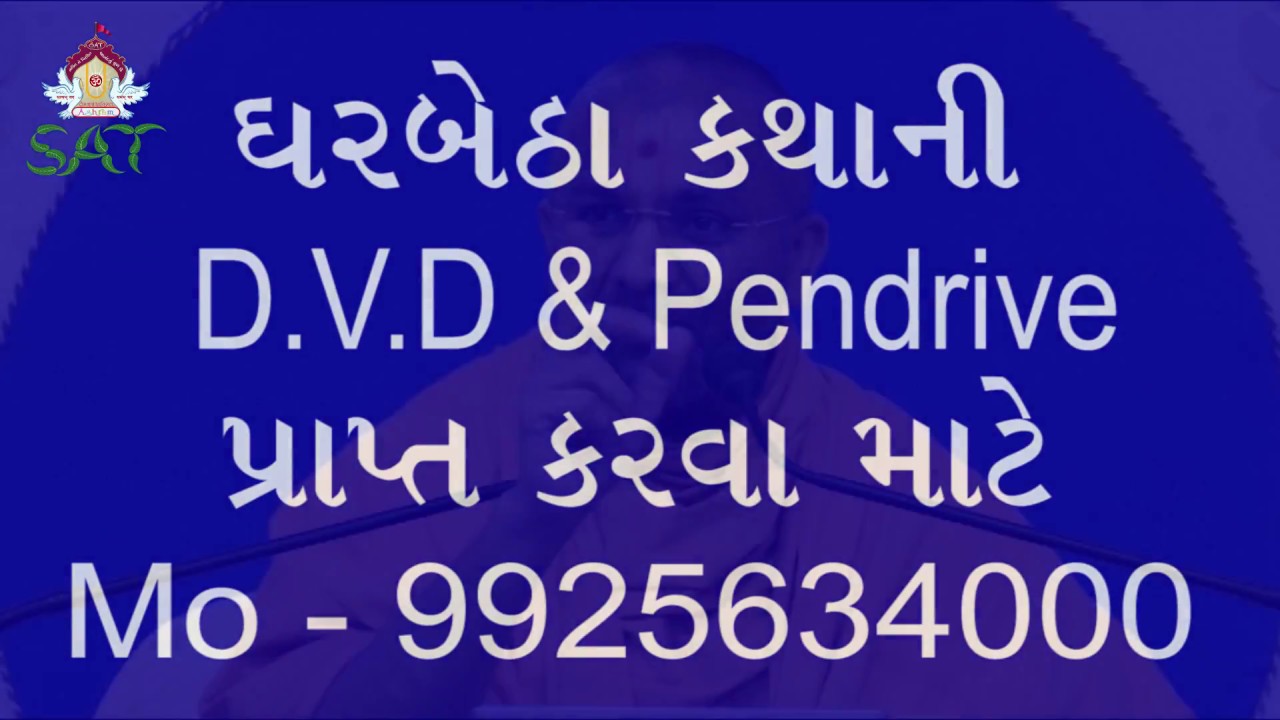 મહાભારત કથા ભાગ 60 | Mahabharat Katha by Satshri Part 60