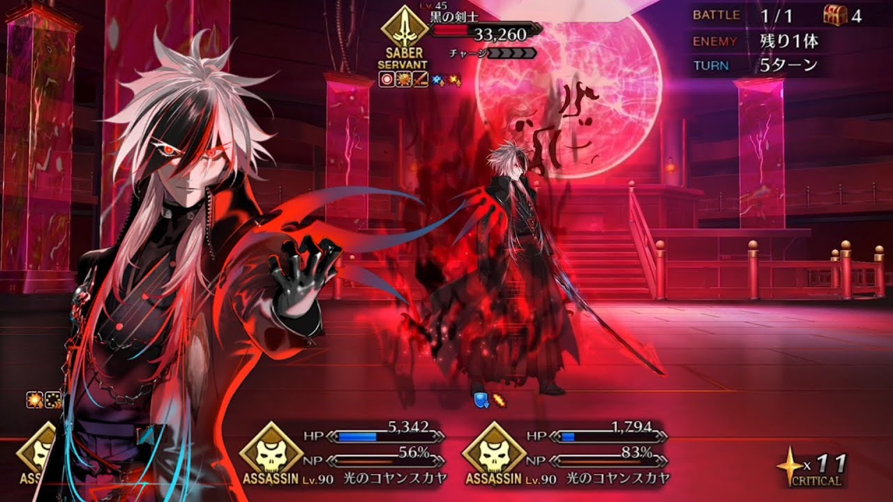 【FGO】