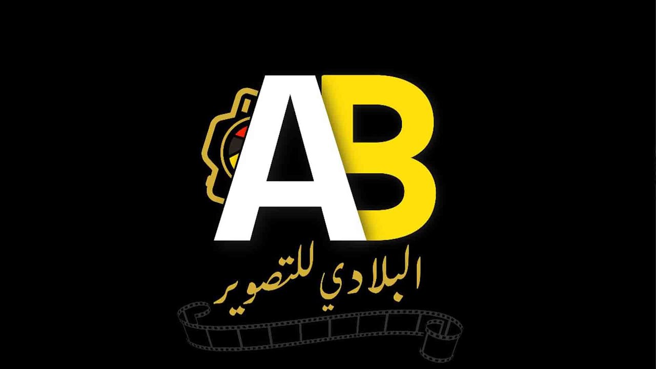 حفل تقدمه الشاب / مراد داخل سليم البلادي _ طرب