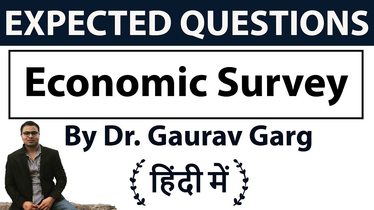 (हिंदी) Economic Survey आर्थिक सर्वेक्षण 2018 - 50 expected Questions - UPSC/RBI/IBPS/SBI PO & Clerk