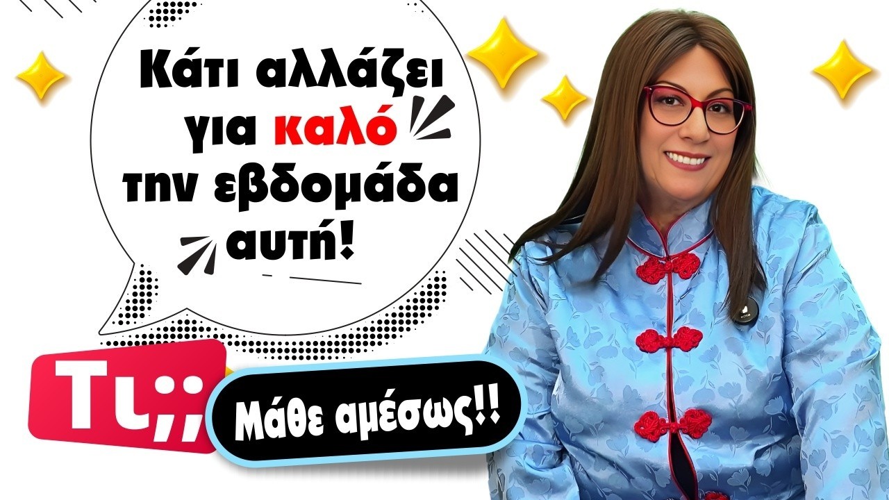 &Epsilon;&pi;&alpha;&nu;&epsilon;&kappa;&kappa;ί&nu;&eta;&sigma;&eta; &sigma;&epsilon; ό&lambda;&alpha; έ&chi;&omicron;&upsilon;&mu;&epsilon; &tau;&eta;&nu; &epsilon;&beta;&delta;&omicron;&mu;ά&delta;&alpha; &alpha;&pi;ό 13 &omega;&sigmaf; 19 &Alpha;&pi;&rho;&iota;&lambda;ί&omicron;&upsilon; (2026)! &Tau;&iota; &pi;&rho;&omicron;&beta;&lambda;έ&pi;&epsilon;&iota; &eta; &Sigma;. &Sigma;&omega;&tau;&eta;&rho;ά&kappa;&eta;;
