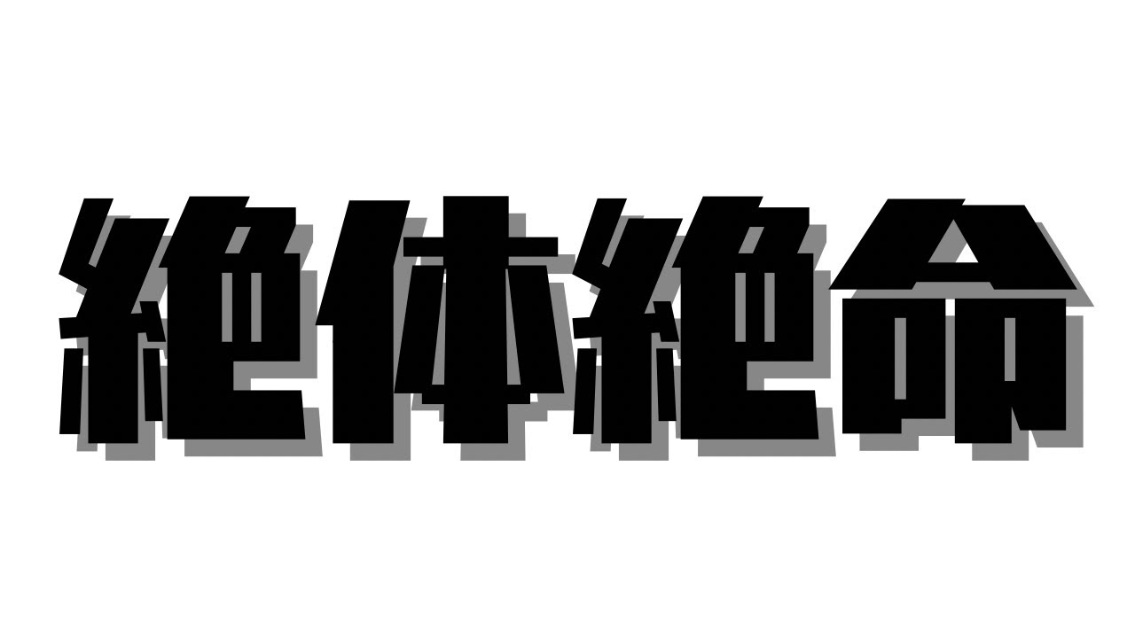 【将棋ウォーズ】絶対絶命の局面から奇跡が起こる