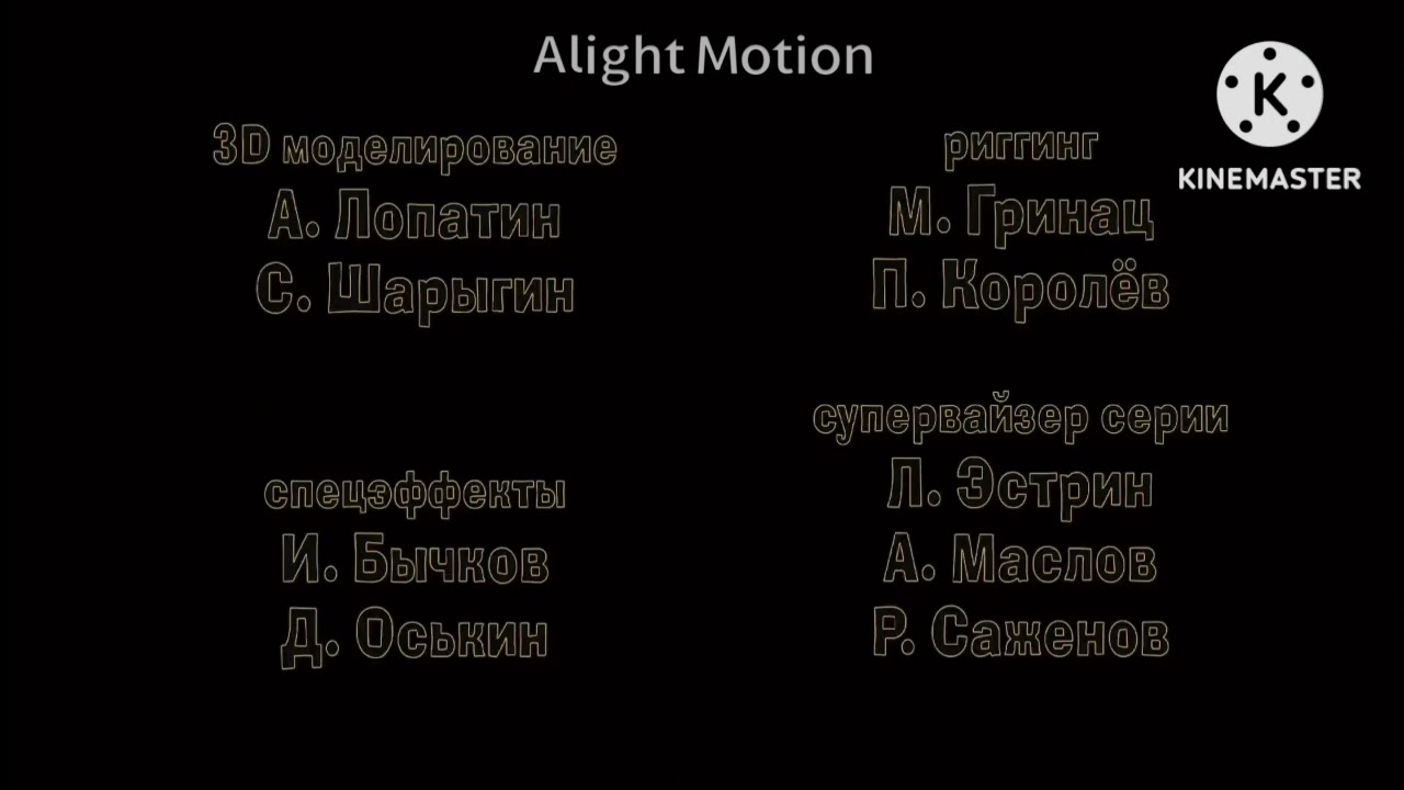 Машины страшилки создатели in G Major 4
