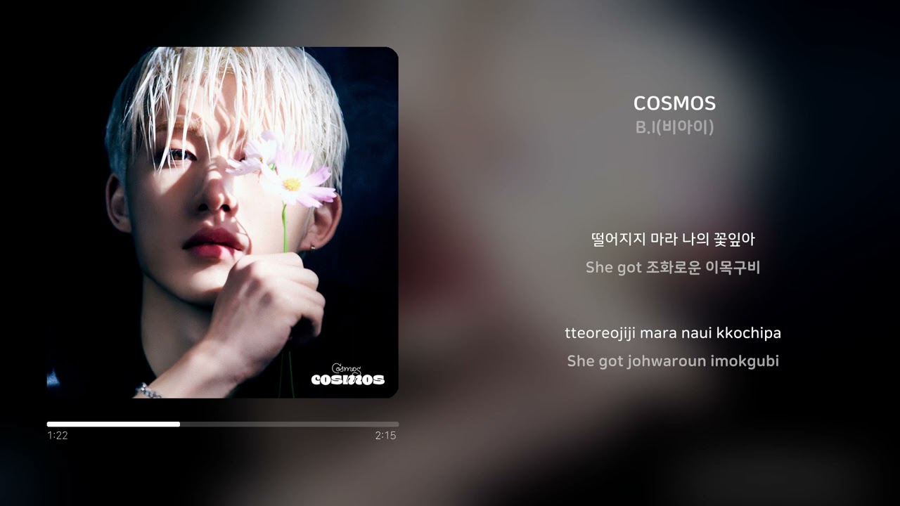 B.I(비아이) - COSMOS | 가사 (Synced Lyrics)