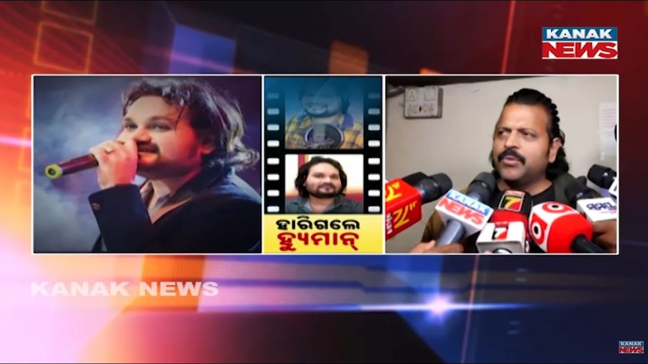 Odia Singer Human Sagar Passes Away | Actor Akhil Shares Heartfelt Tribute