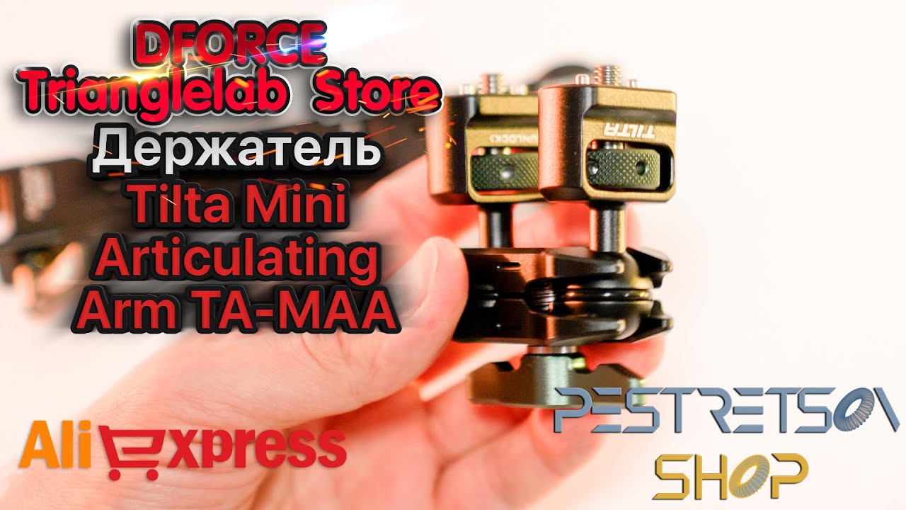 ► ДЕРЖАТЕЛЬ TILTA MINI ARTICULATING ARM TA-MAA 🔴 РАСПАКОВКА 📦 И ОБЗОР ⬇️
