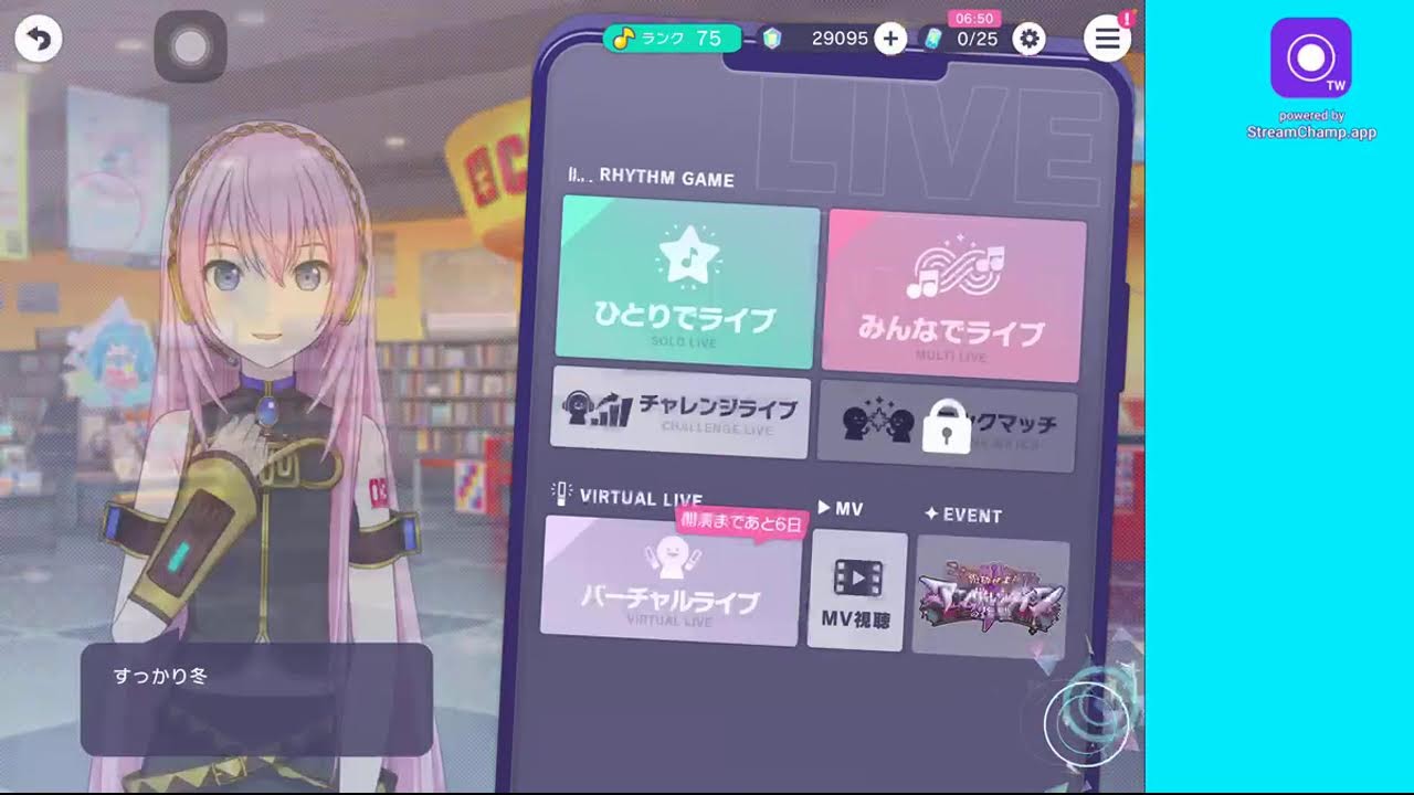 プロセカ　【参加型】初心者の俺とみんらいしよー！