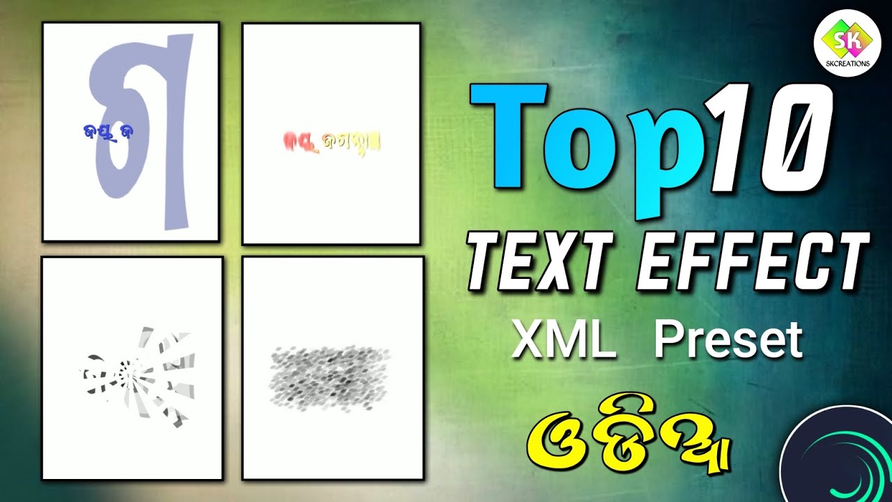 Alight Motion Text Effect xml Preset || Top 10 Odia Text Effect Preset #alight_motion_presets