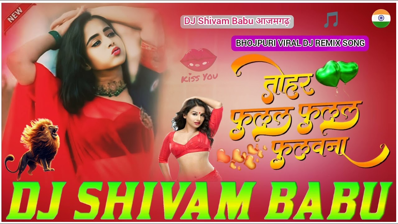 Tohar fulal fulal fulauna | Old Bhojpuri Dj Remix | Dj Shivam Babu Azamgarh #djsong #king #bass 