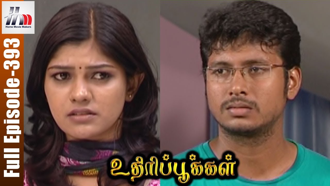 Uthiripookkal Tamil Serial | Episode 393 | Sun TV Serial | Chetan | Manasa | Home Movie Makers