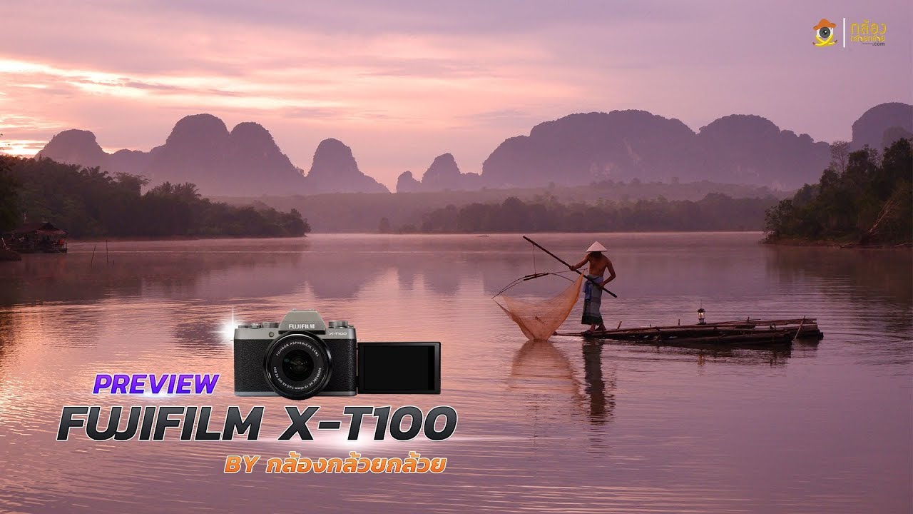 Preview Fujifilm X-T100 BY พี่โก๊ะ กล้องกล้วยกล้วย