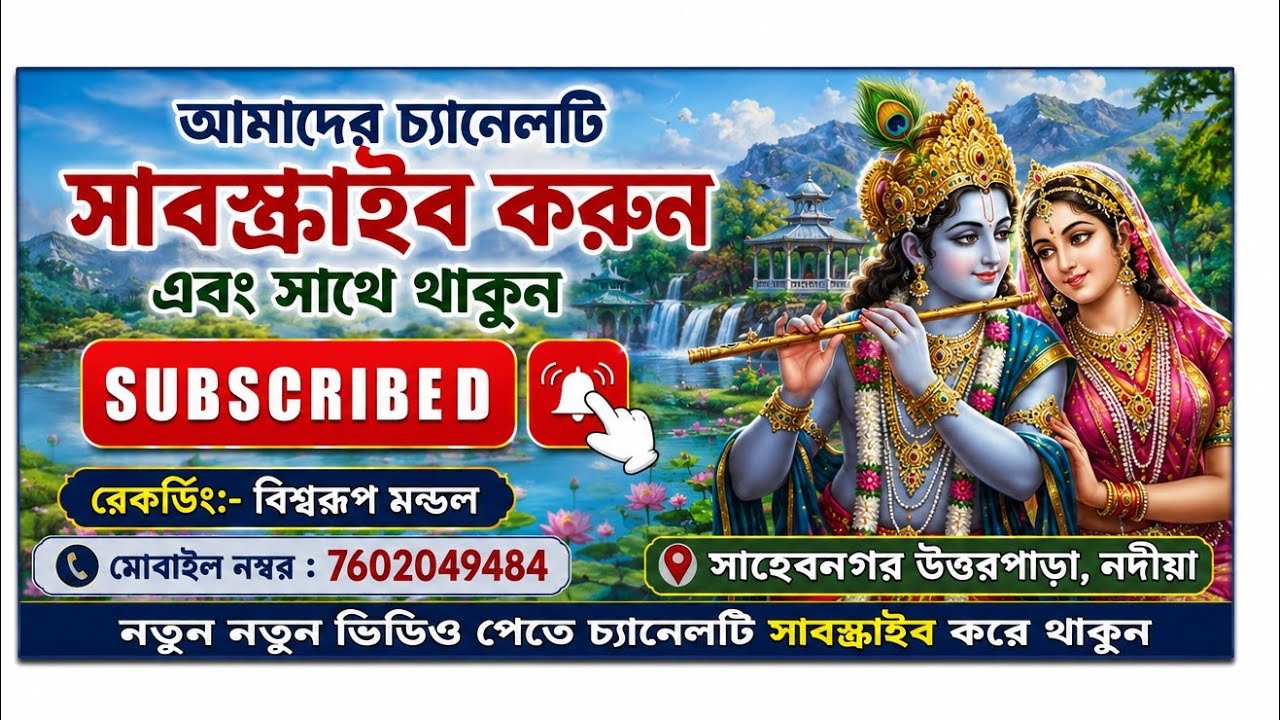 BISHWARUP MONDAL