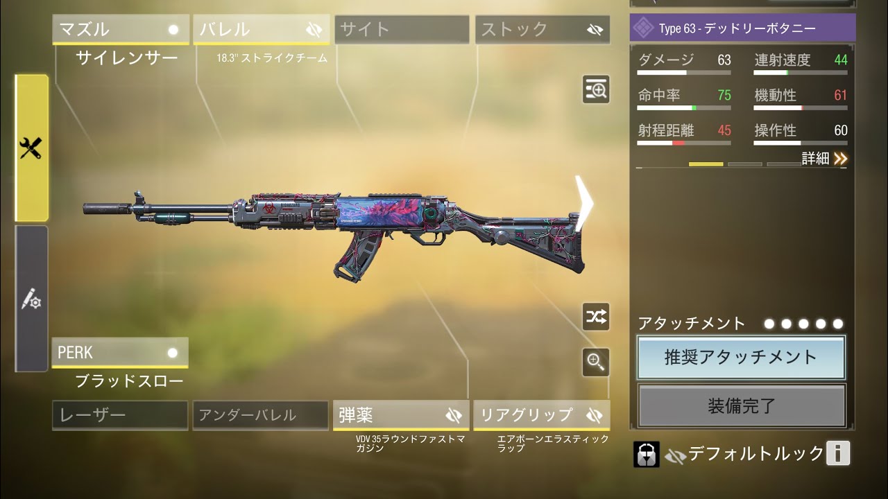 SKS元世界一位がType63を使ってみる　【Codモバイル】