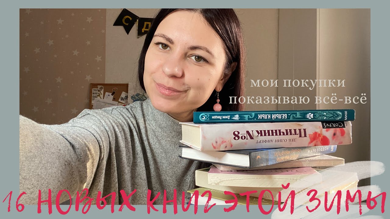 мои новые книги распаковка покупки буккроссинг подарки