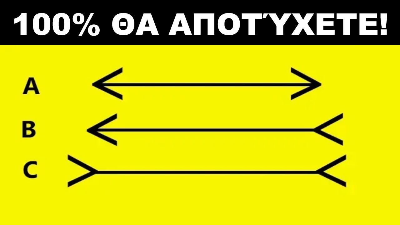 Γριφοι Που Είναι Αδύνατο Να Τα Λύσετε! - Ontop