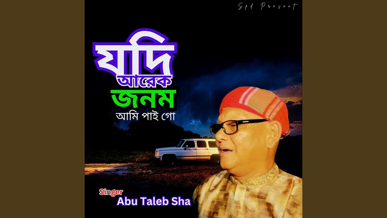 Suna Dana Dami Gohona