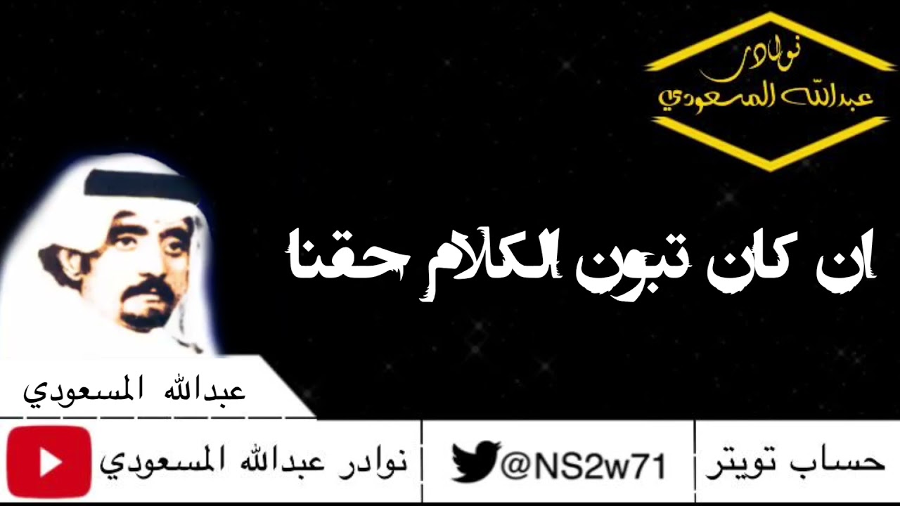 💥عبدالله المسعودي ومحمد الجبرتي  | وجينا وسلمنا وقلنا لكم يا أجواد