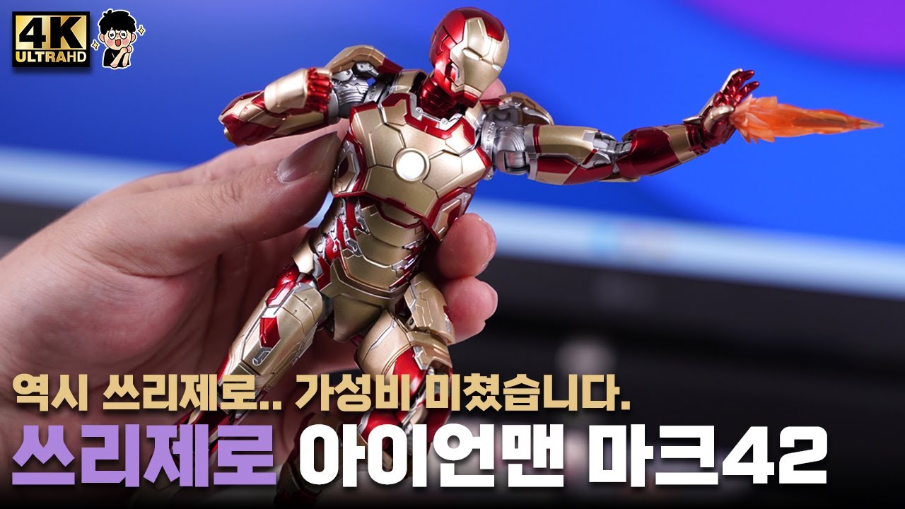 🔥쓰리제로 아이언맨 마크42 리뷰🔥 ㅣ THREE ZERO IRON MAN MARK 42