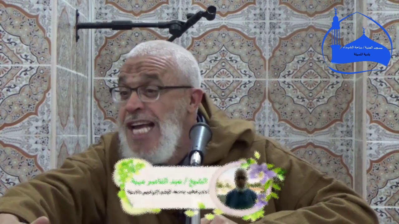 حلقة خاصة عن الغش في بيع السلع والبضائع مع فضيلة الشيخ عبد الناصر مهية