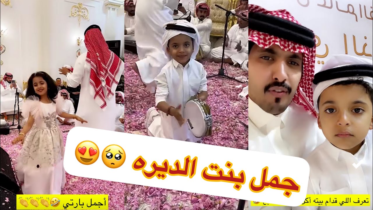 رقصت بنت الديره وبحر ماشاء الله عليهم 😍🥺#سنابات #غازي_الذيابي