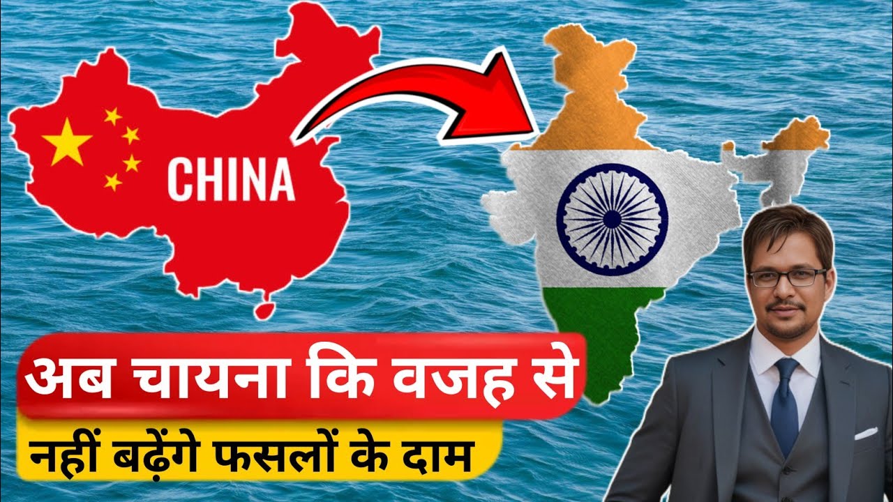 2026 साल में बिगड सकते है फसलो के दाम 