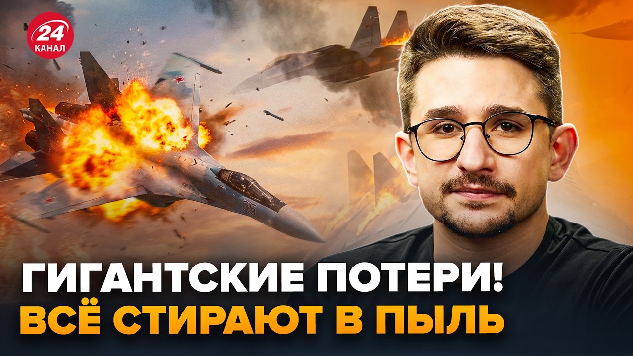 💥НАКИ: УДАРЫ Украины покрошили БОЕВУЮ АВИАЦИЮ! Россияне ПОТЕРЯЛИ НАМНОГО БОЛЬШЕ, чем САМОЛЕТЫ!