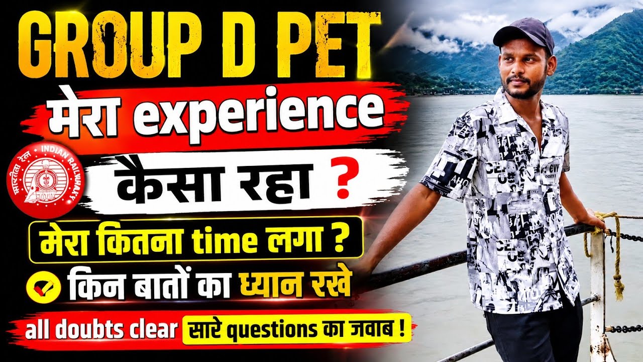 GROUP D PET full experience सारे doubts 🔥
