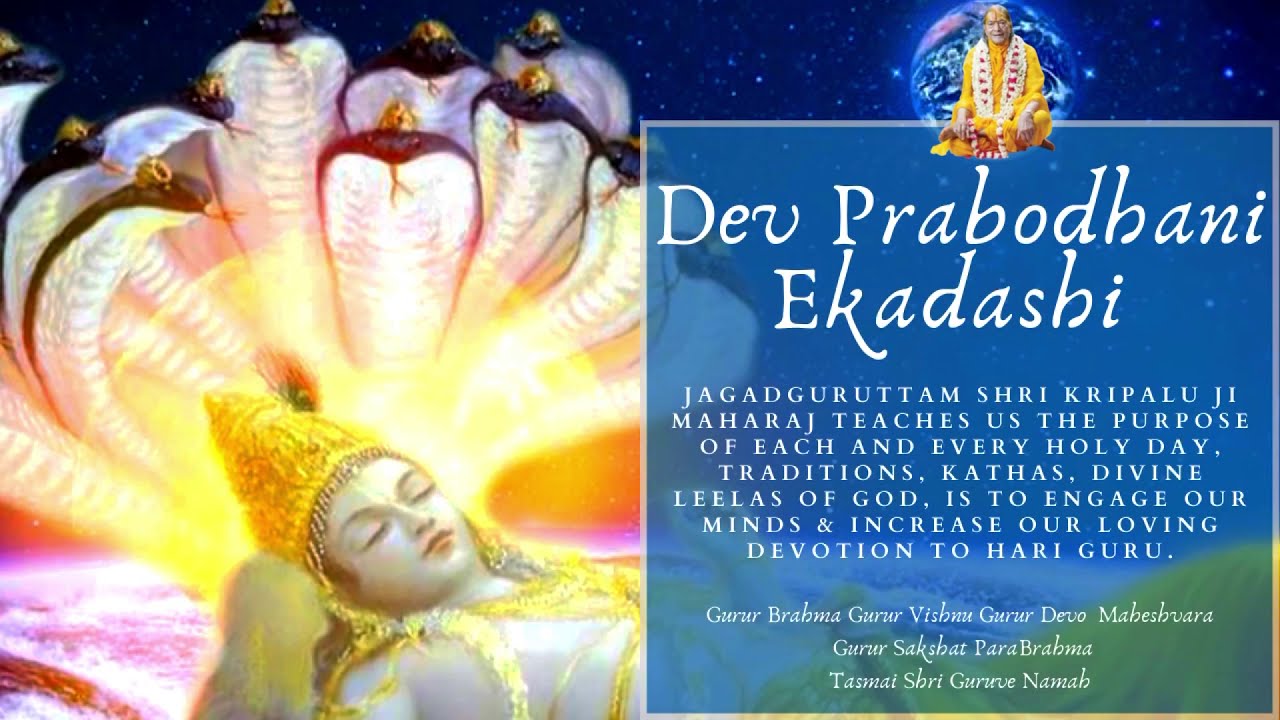 Dev Prabodhani Ekadashi | Jagadguru Shri Kripalu Ji Maharaj
