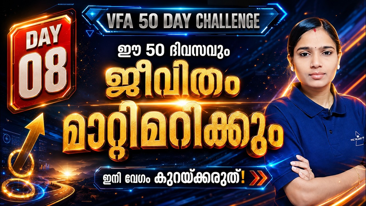 VFA 50 Day Challenge | ഈ 50 ദിവസവും ജീവിതം മാറ്റിമറിക്കും | Village Field Assistant | DAY 8 #vfa