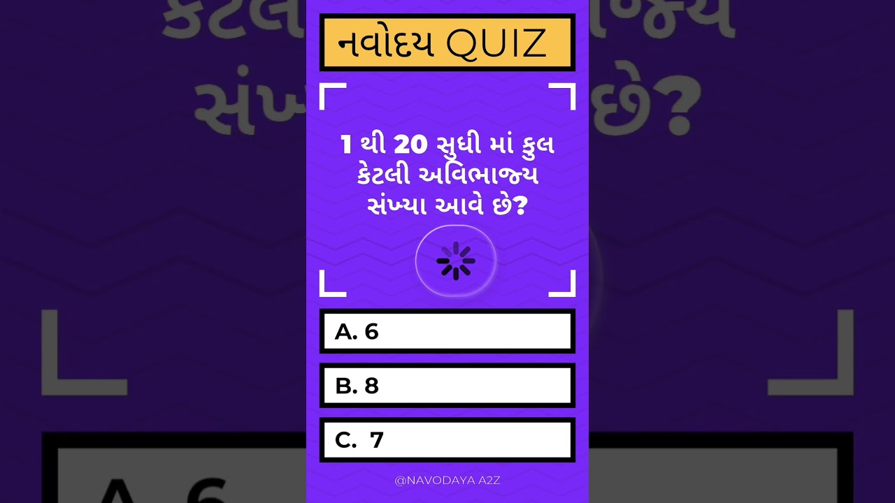 #navodayaexam #navodayapreparation #entranceexam #jnvst2026 #mathstricks #maths #education #school