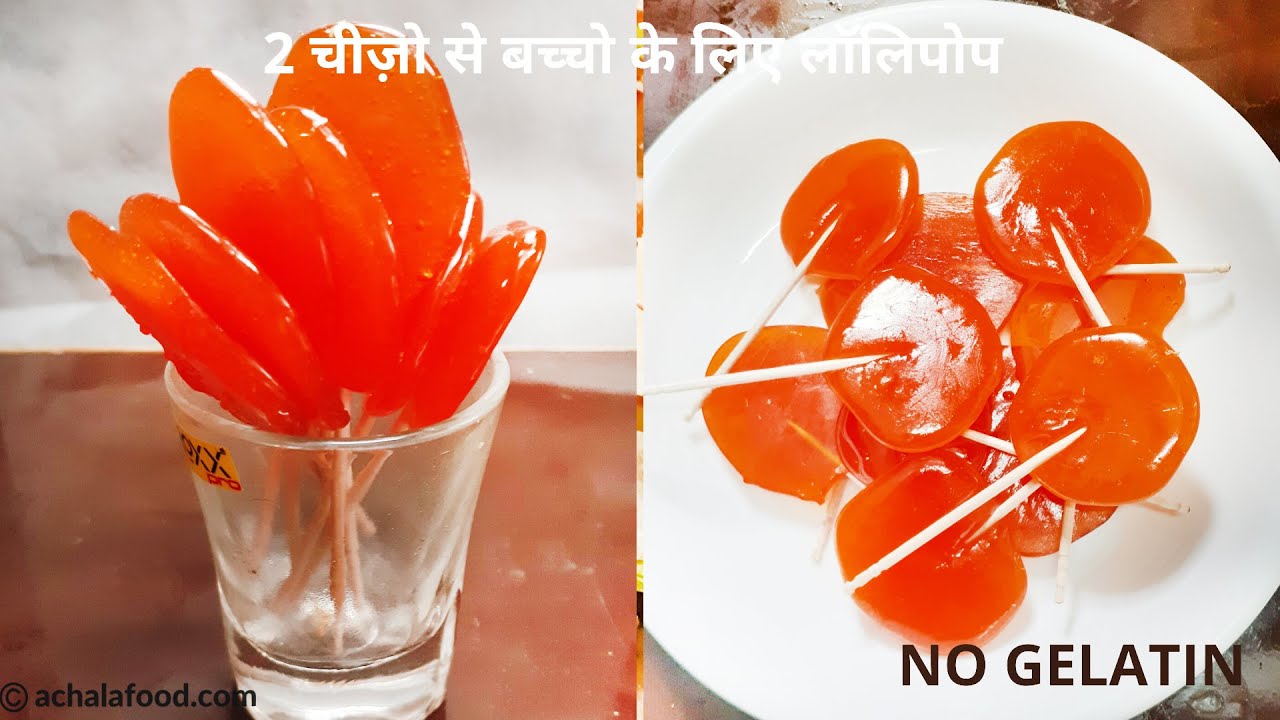 लॉकडाउन में घर के समान से केवल 2 चीजों से बच्चों के लिए बनाए लॉलिपोप | Lollipop Recipe | Achalafood