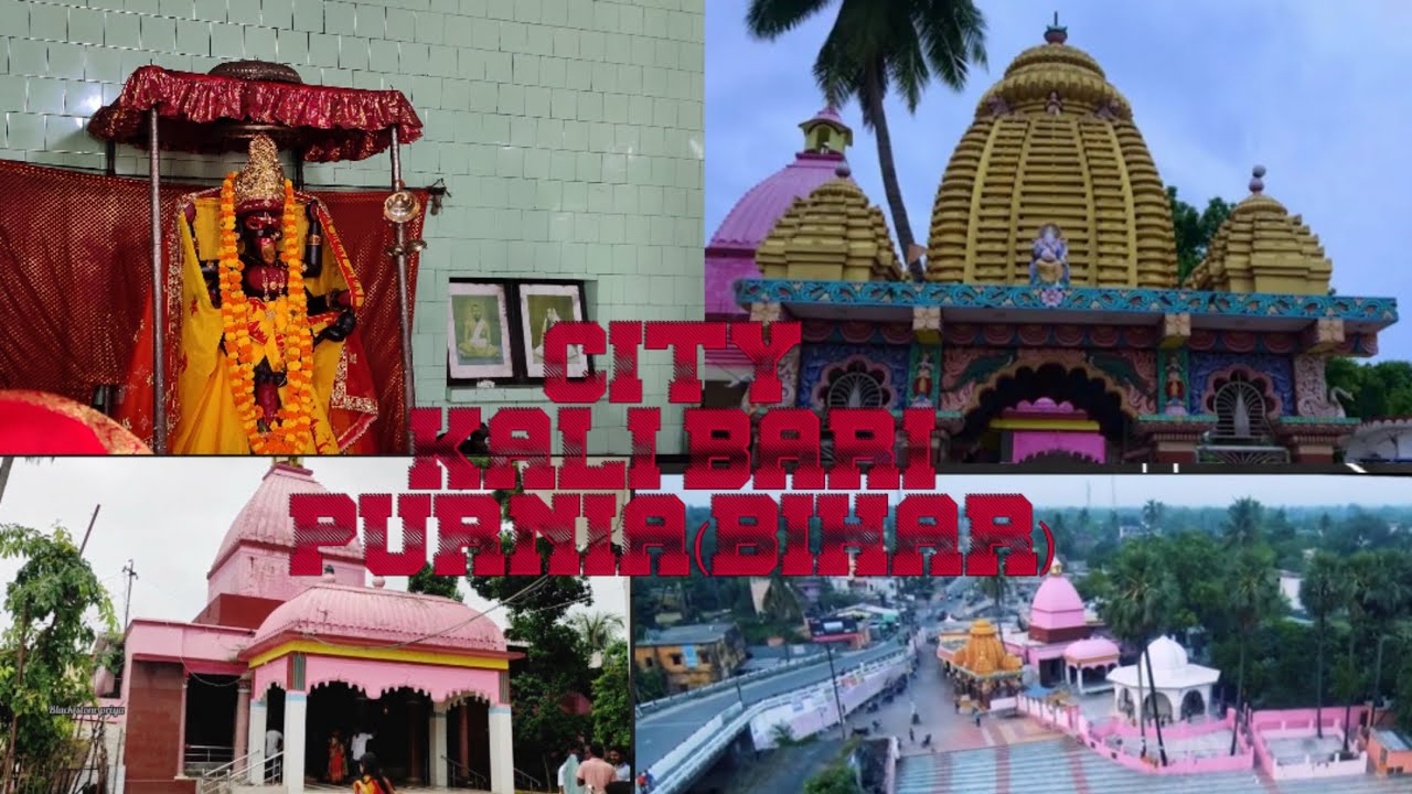 City kali Bari/ PURNIA CITY KALI MANDIR |