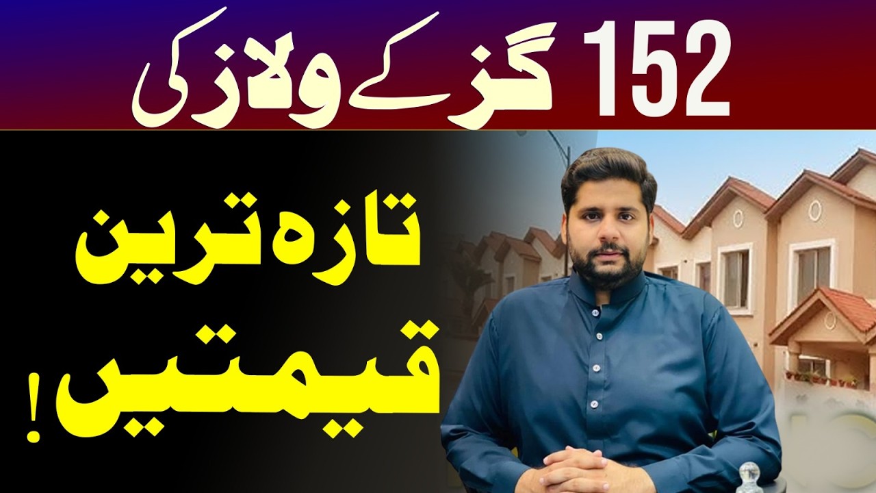 152 Yards Villas Latest Prices | Precinct 11B villas high demand | Bahria Town Karachi villas market