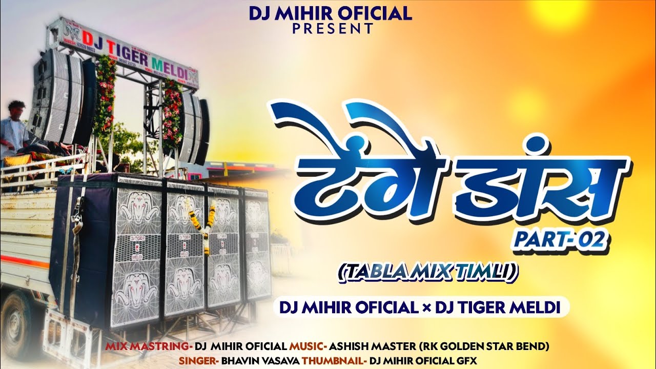 TENGE DANCE PART-2 (Tabla Style Mix) Dj Mihir Oficial × Dj Tiger Meldi