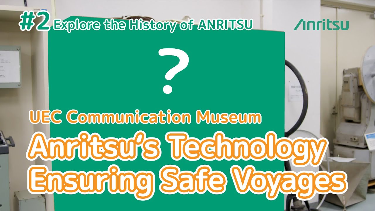 （English）Explore the History of ANRITSU #2 The Wireless Communication Equipment Used on Ships