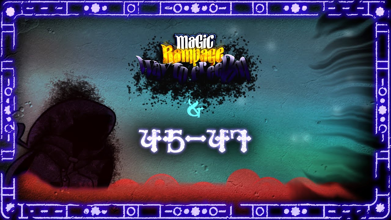 𝑴𝒂𝒈𝒊𝒄 𝑹𝒂𝒎𝒑𝒂𝒈𝒆 | 𝑾𝒂𝒚 𝒕𝒐 𝒇𝒓𝒆𝒆𝒅𝒐𝒎 | 𝑳𝒂𝒄𝒌 𝒐𝒇 𝒄𝒍𝒂𝒔𝒔 𝒔𝒌𝒊𝒍𝒍 𝒂𝒏𝒅 𝒔𝒌𝒊𝒍𝒍𝒔 𝑻𝒓𝒆𝒆 𝑺𝒌𝒊𝒍𝒍𝒔 🌚 