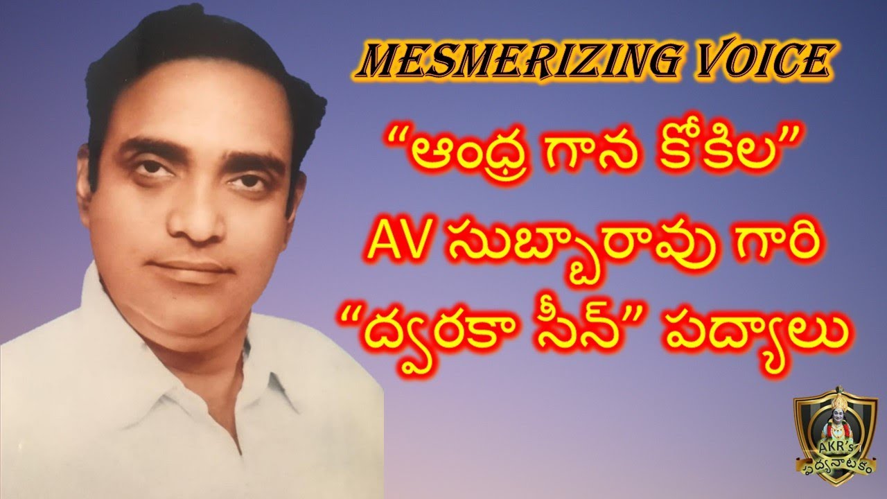 AV Subbarao || Dwaraka Scene
