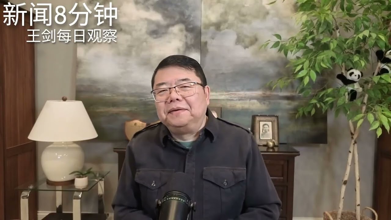中国经济转型机会在哪里？新闻8分钟/王剑每日观察