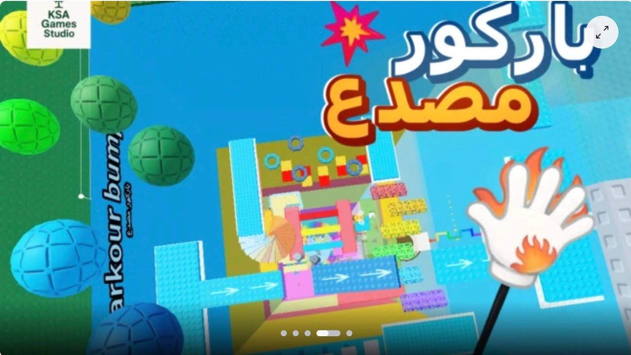 لعبة باركور مصدع لوحدي