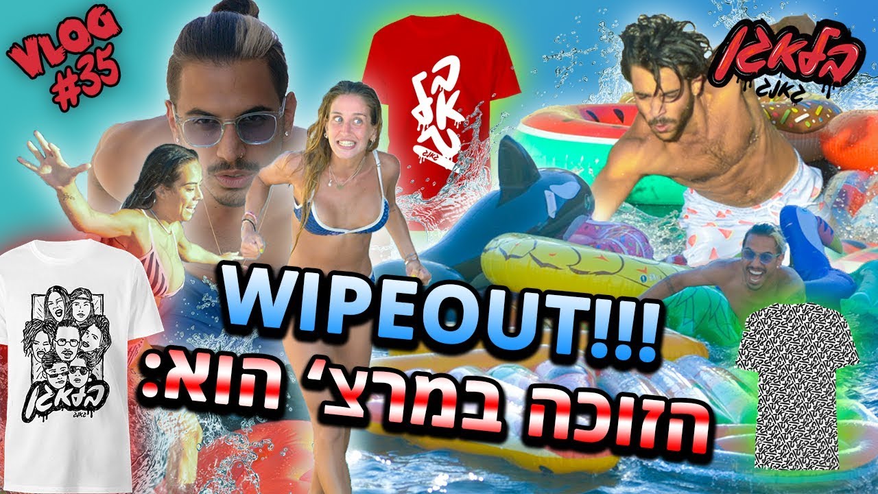 הוצאנו מרצ'!!!!!!