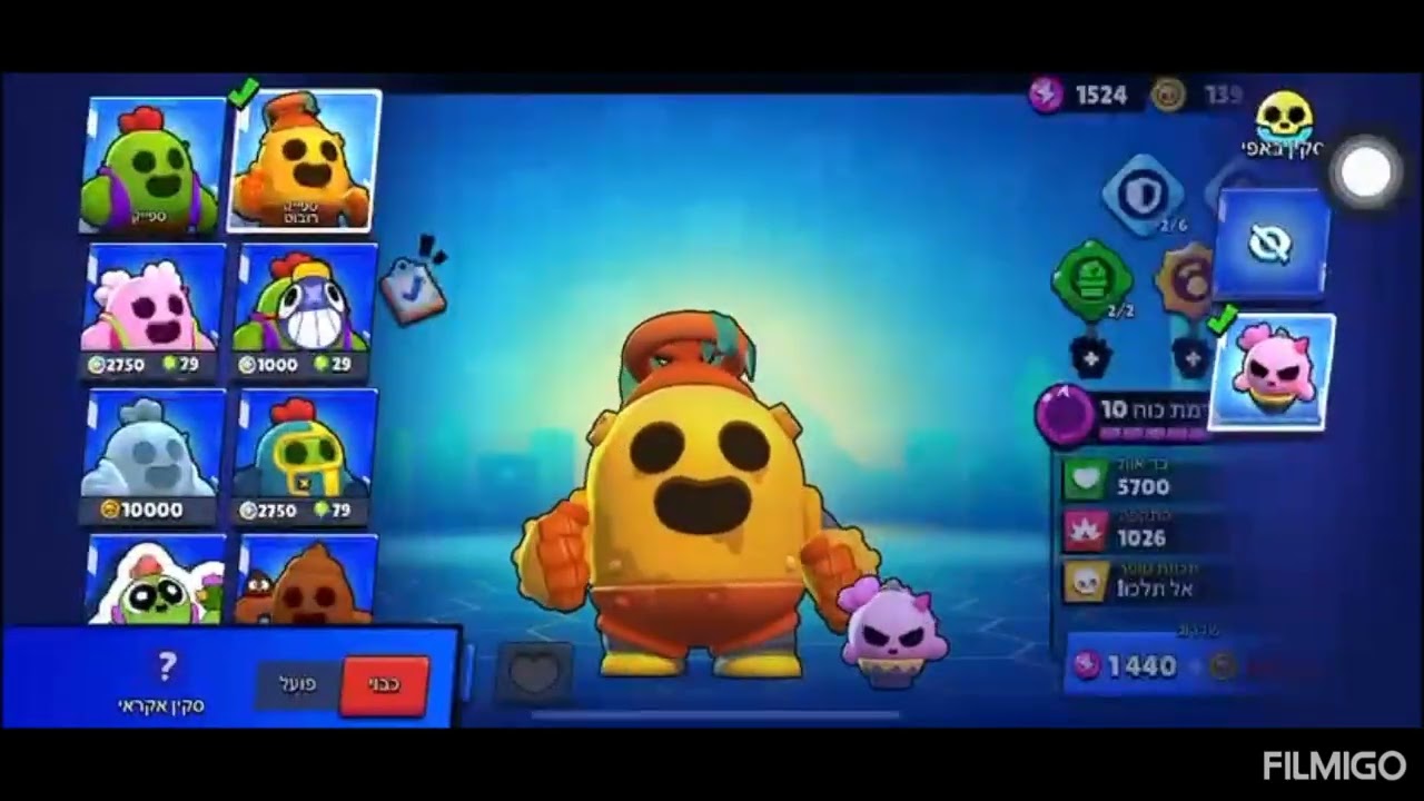 Все скины моего друга brawl stars