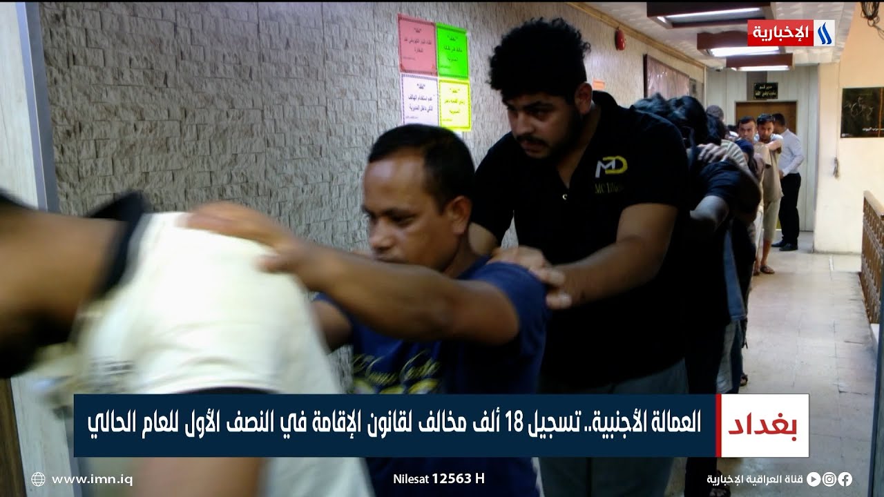العمالة الأجنبية.. تسجيل 18 ألف مخالف لقانون الإقامة في النصف الأول للعام الحالي | تقرير زيد الطائي