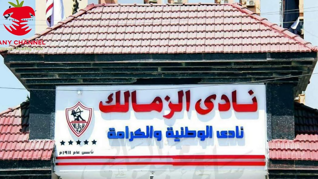 جولة فى نادى الزمالك من الداخل بالتفصيل لاول مرة وحصرى علشان افسحكم معايا
