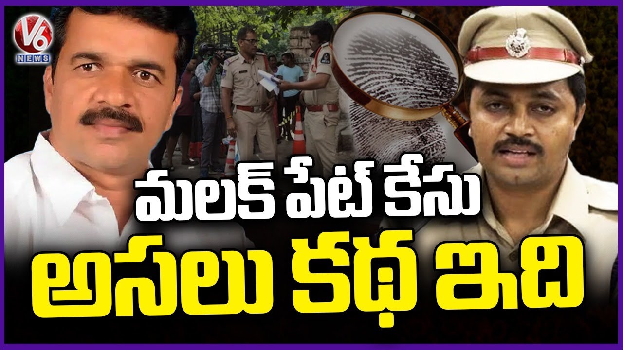 DCP Chaitanya Reveals Malakpet CPI Leader Chandu Naik Case Details | V6 News