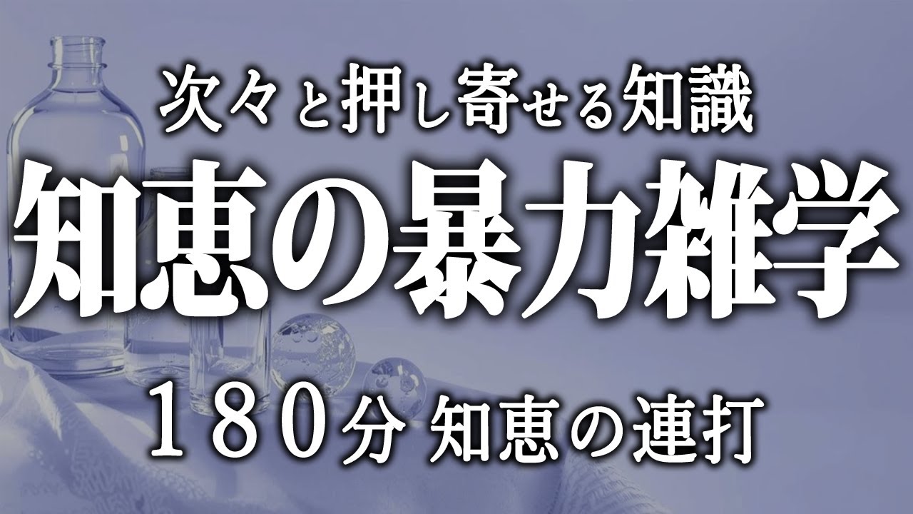 【睡眠導入】止まらない知識が静かに積み重なる夜【女性朗読】