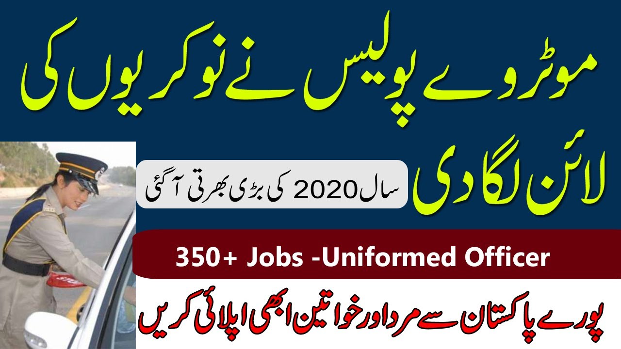 Latest National Highway and Motorway Police Jobs 2020 Apply Online FPSC Jobs 2020