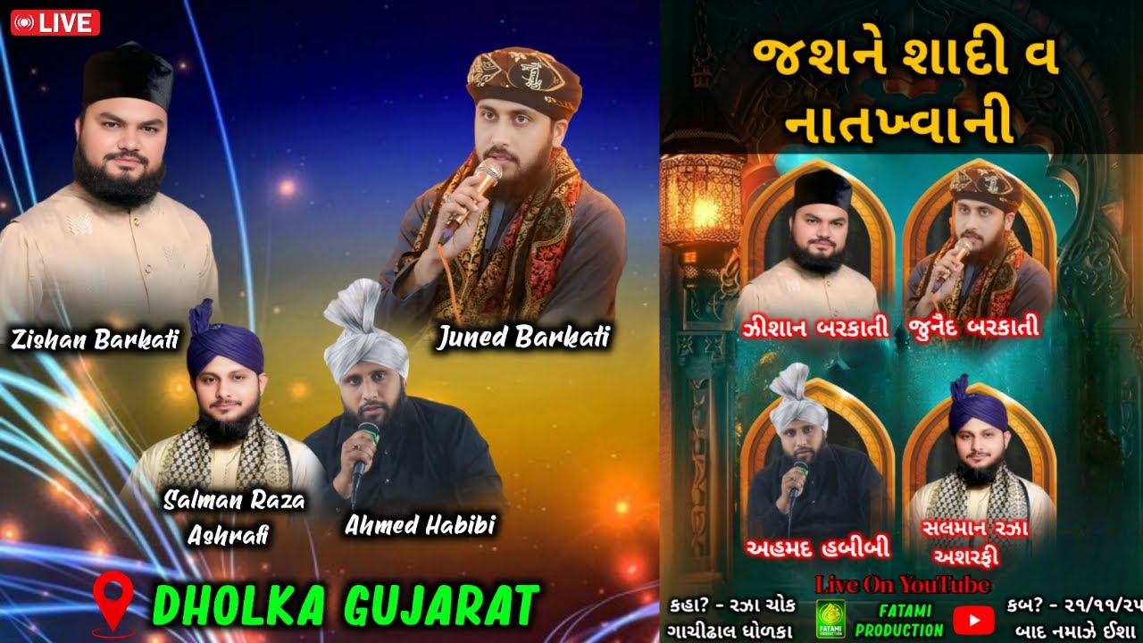 Live now | Juned Barkati -  Salman Raza Ashrafi - Ahmed Habibi - Zishan Barkati | Jashn E Shadi 2025
