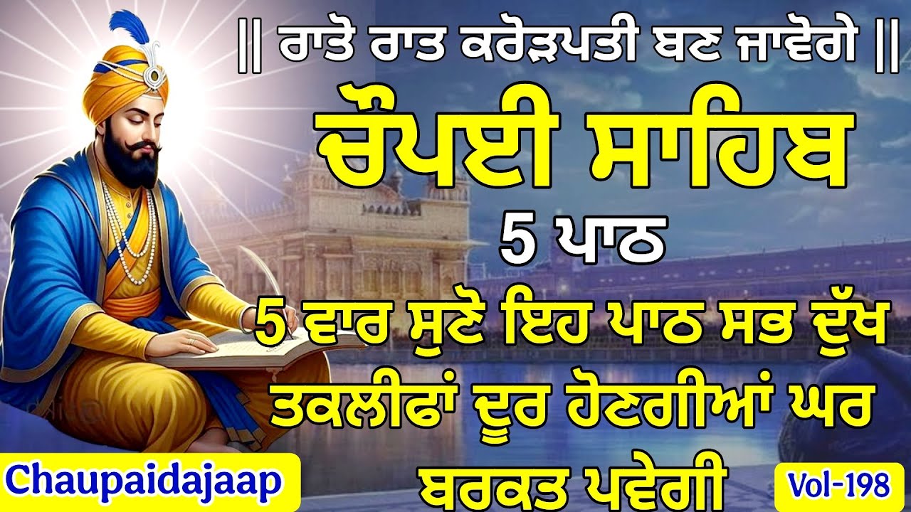 “Chaupai Sahib Path 🙏 | Har Dukh Door Karan Wala Path”(Vol-198) #Chaupa